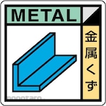 Unit Signs Building Industry Association Unified Mini Sticker