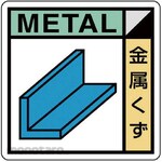 Unit Signs Construction By-Product Sorting Sign