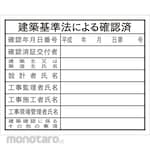 monotaro Approval Sign Label