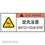 IM PL Warning Labels