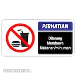 RGP Sign Dilarang Membawa Makan