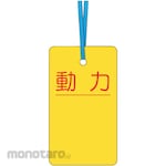Tsukushi Cable Tag
