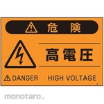 Tsukushi Fluorescence Sign