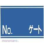 Tsukushi Gateway Sign for Construction Vehicle