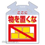 Tsukushi Hanging Sign