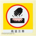 Unit Caution Aluminum Sticker