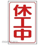 Unit Closed Magnet Large Rubber Magnet
