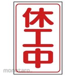 Unit Closed Magnet Small Rubber Magnet