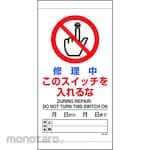 Unit Machine & Operational Magnet Sign