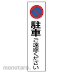 Unit Regulation Sign