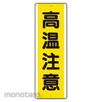 Unit Strip-Shaped Aluminum Sign