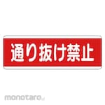Unit Strip-Shaped Signboard Eco Uniboard
