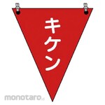 Unit Triangle Flag Kiken Tarpaulin