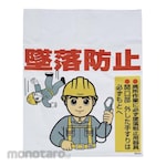 ESCO 450X600mm One-Touch Attaching Sign Fall Protection