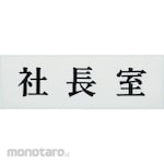 Hikari Sign Plate