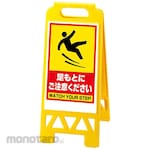 EBM Floor Unistand Please Be Careful About Your Foot Both Side