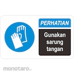 HSP Safety Sign Hand Protection Sticker Only