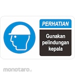 HSP Safety Sign Head Protection Acrylic 3mm