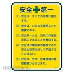 Japan Green Cross Control Sign