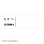 Japan Green Cross Management Sticker