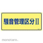 Japan Green Cross Noise Control Sign