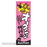 Just Corp. Nobori Auction Agency