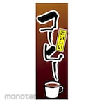 Just Corp. Nobori Coffee