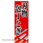 Just Corp. Nobori Knife Knife