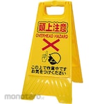 SONICAL Sign Board Overhead