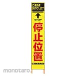 Sendai Meiban PX Slim Sign