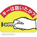 TSUKUSHI KOBO Safety Sticker (Safety / Key Box For Heavy Machinery Work)