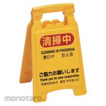Teramoto Cleaning Notice Panel