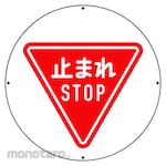 Unit #ST Circle Display Stop