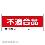 Unit Free Stand Storage Area Sign