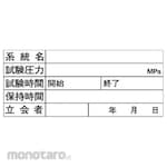 Unit Piping Pressure Test Board Rubber Magnet