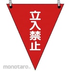 Unit SAFETY SIGNS Triangular Flag