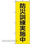Unit Signs Banner