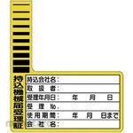 Unit Signs Carry-In Permit