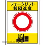 Unit Signs Forklift Related Signs