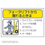 Unit Signs Forklift Sticker