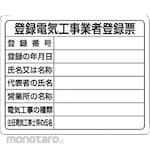 Unit Signs Legal Approval Slip (Electric Construction Business)