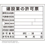 Unit Signs Legal Permit Card (Eco-Uniboard)