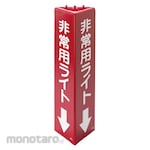 Unit Triangular Pole Sign Emergency Light (Phosphorescent)