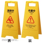 monotaro Display Panel Cleaning in 4 Languages