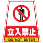 DIC Plastic Barricade