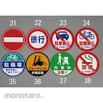 ESCO Cone head sign [Bicycle parking lot]