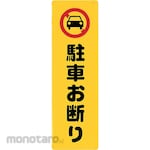 Hikari Family Sign Plate
