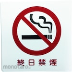 Hikari Non-Smoking Sign