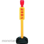 MITSUGIRON No Parking Sign Light