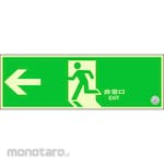 Unit Emergency Exit Guidance Sign Passageway